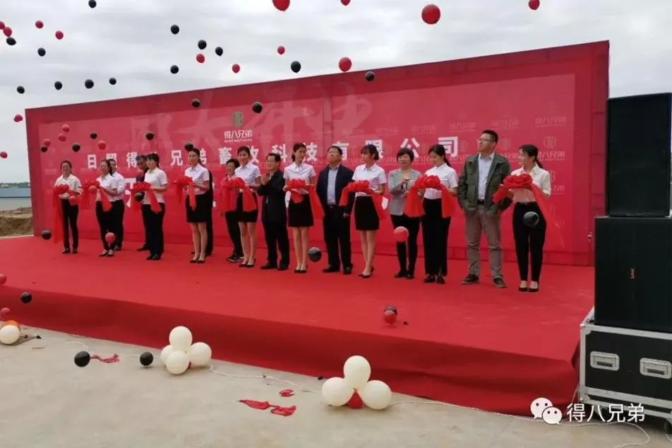 Brolių Rizhao Deba atidarymo ceremonija